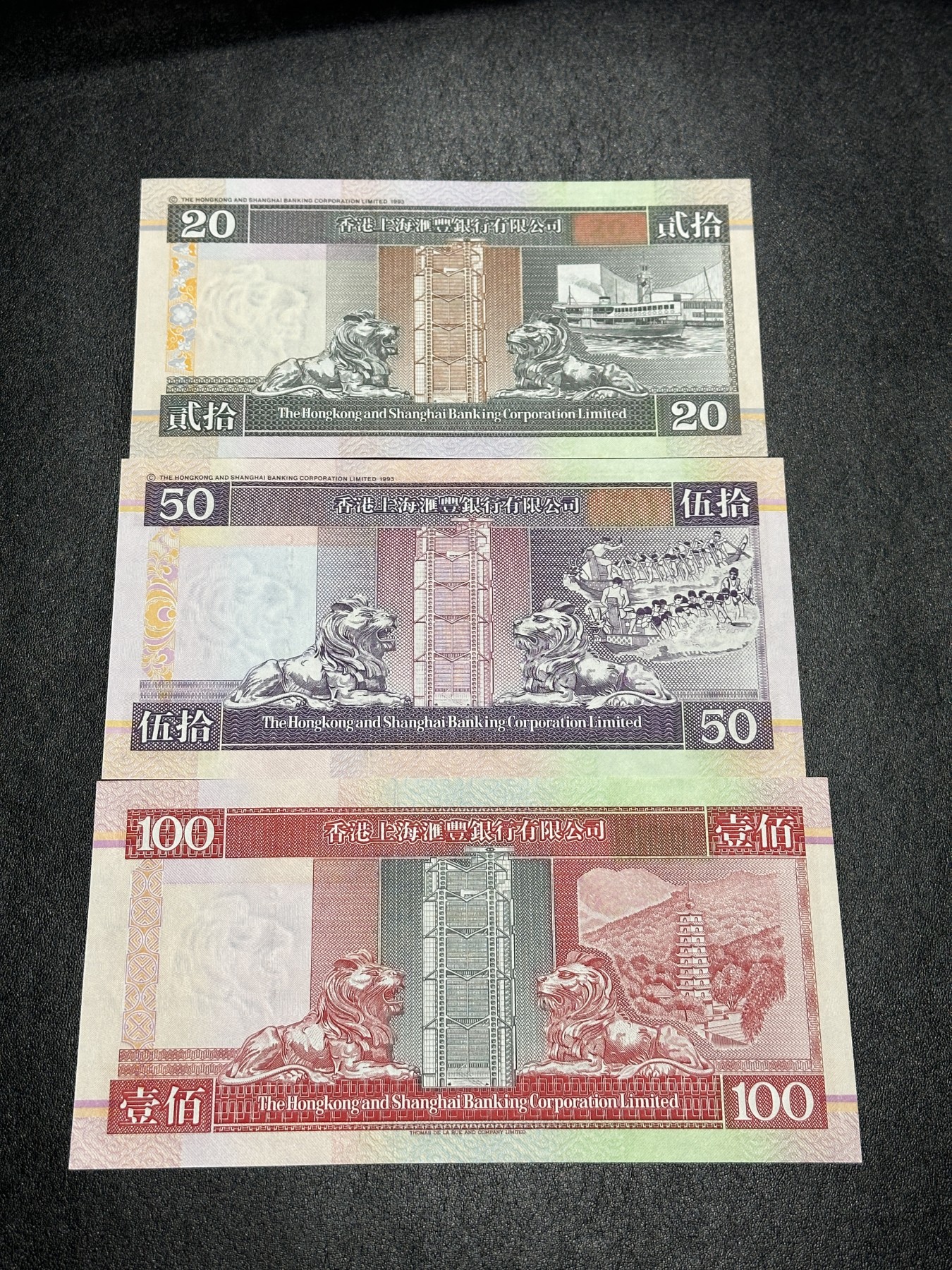 《外钞收藏家》第三百三十五期（连拍第二场） 香港汇丰银行20、50、100港币三张一起 20元有潮 其他全新