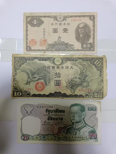 【20230131】非全新纸币第111场 - 亚洲国家3张纸币，有破口