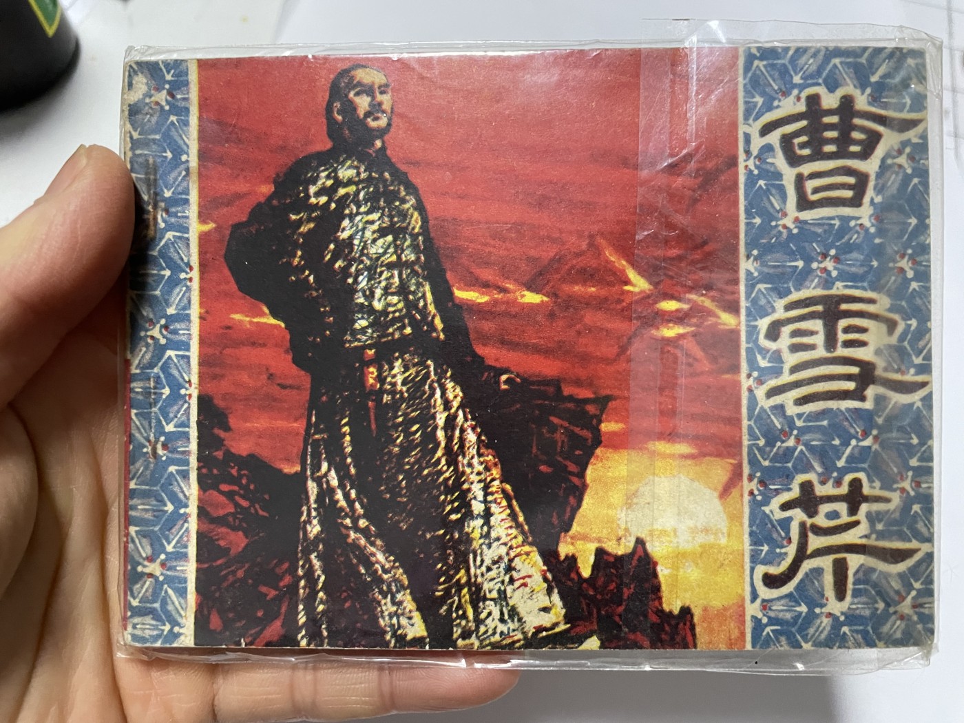 第21场钱币纸币小人书、连环画、瓷器专场 经典老版连环画，原汁原味，永恒包老包真