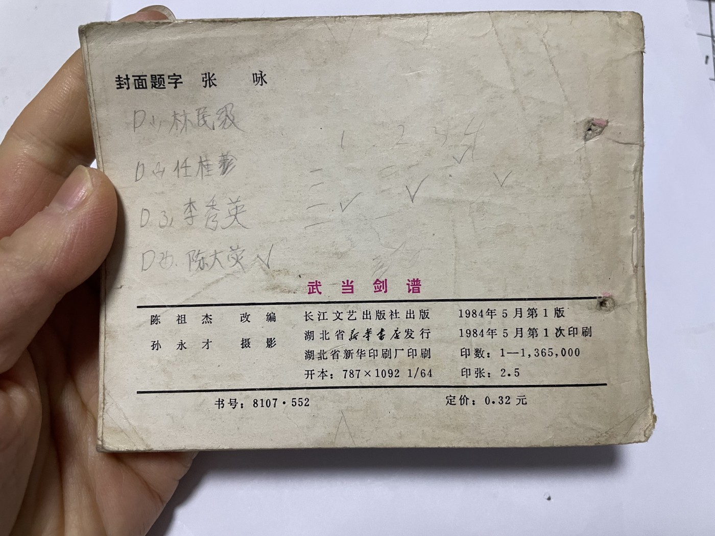 第21场钱币纸币小人书、连环画、瓷器专场 经典老版绘画版连环画，原汁原味，永恒包老包真