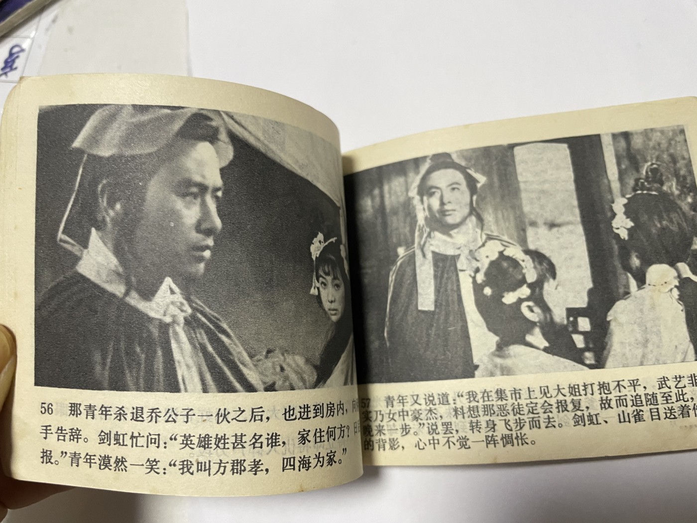 第21场钱币纸币小人书、连环画、瓷器专场 经典老版绘画版连环画，原汁原味，永恒包老包真