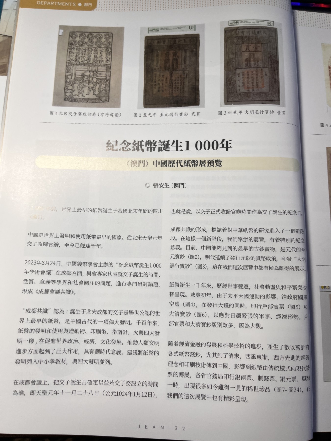 【海寕潮】拍卖第九十八期【年前狂欢节第三场】