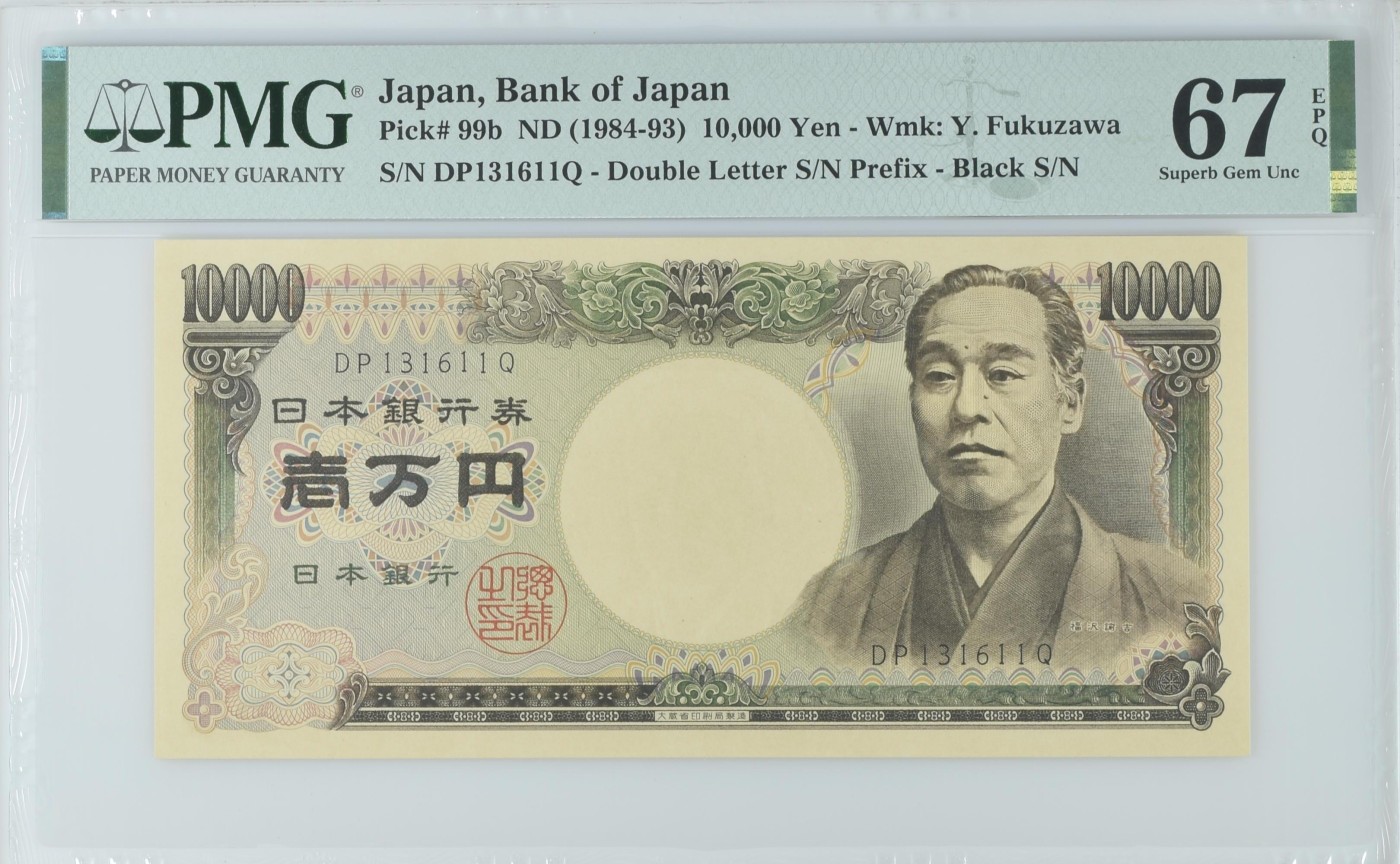 收藏联盟Quantum Auction 第321期拍卖  日本ND (1984-93)年10000日元 PMG67 号码无457 早期大藏省 福泽谕吉