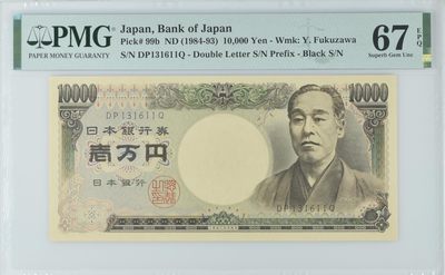 收藏联盟Quantum Auction 第321期拍卖  - 日本ND (1984-93)年10000日元 PMG67 号码无457 早期大藏省 福泽谕吉