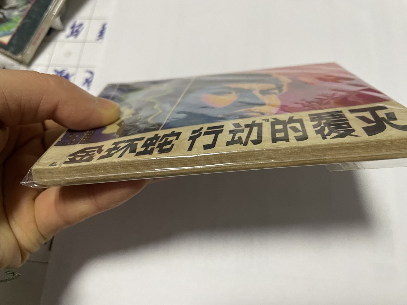 第21场钱币纸币小人书、连环画、瓷器专场 经典老版连环画，原汁原味，永恒包老包真