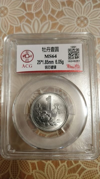 同乐放漏，无佣金 - 非常稀少的开门牡丹，91年，爱藏评级