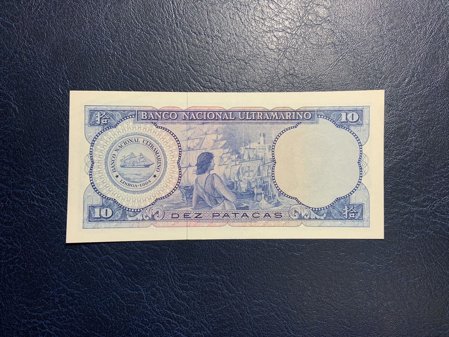 收藏联盟Quantum Auction 第321期拍卖  澳门大西洋银行1977年10元 品相AU