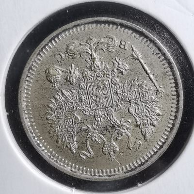 沼泽如烟--第242场 - 沙俄1916年10戈比银币