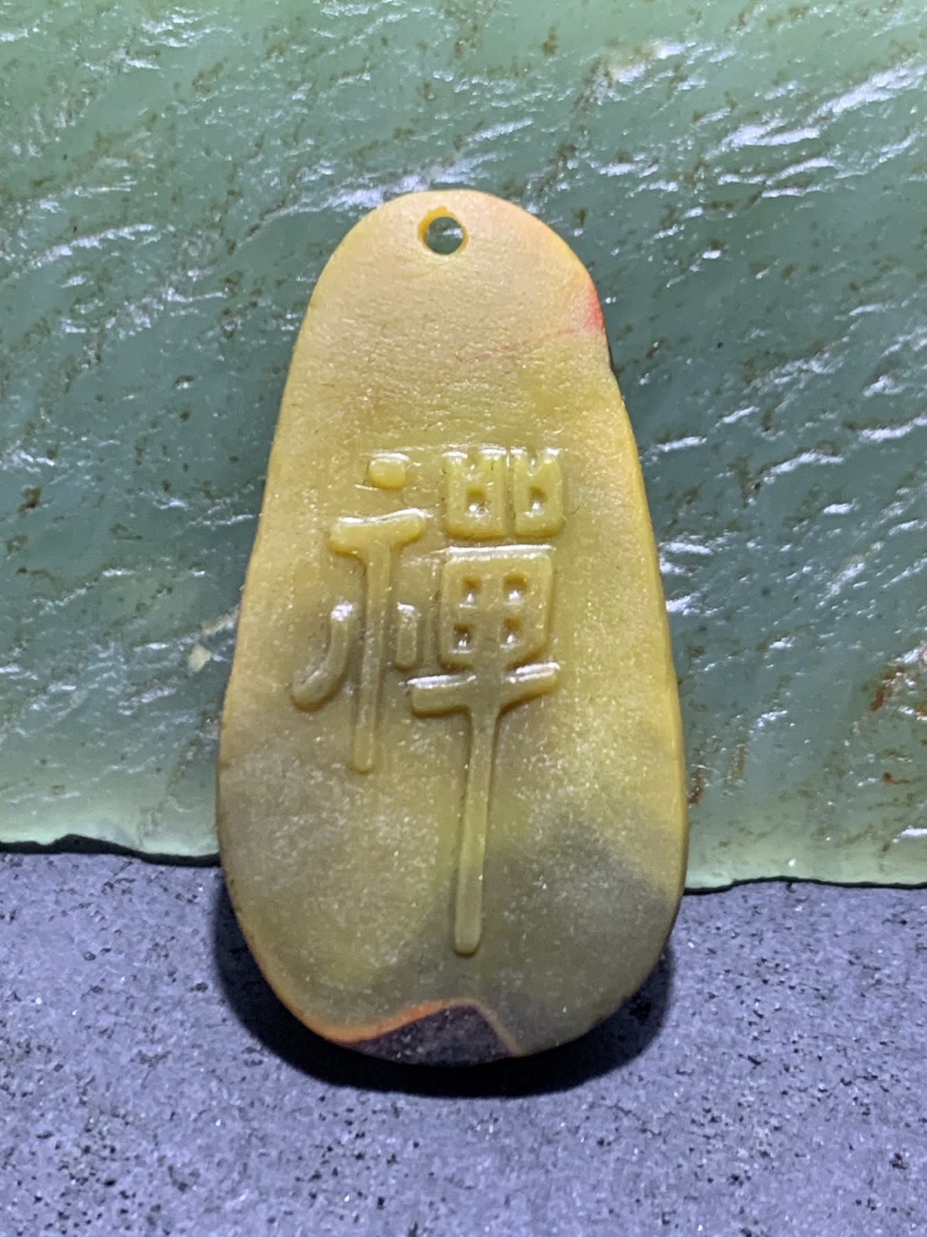 精美亚光战国红玛瑙手工雕刻禅字吊坠一颗！