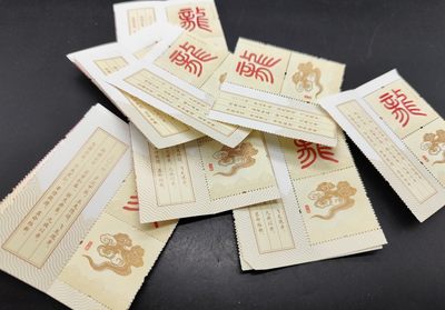 成斌钱币 2024-1-26钱币、徽章专场 - 龙年纪念票一组 