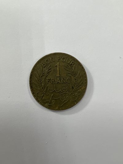 康怡轩【世界各国硬币专场】第39期 - 1941年法属突尼斯1法郎铝铜合金币