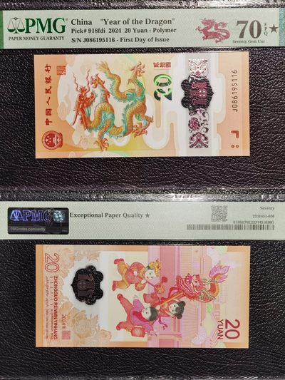 2024龙钞，pmg评级70分大黑星，首日标，无347尾6，70分大黑星总共15张，非常稀缺，小龙钞2024年冠军分 藏家必备，评级币以评级分数为准，看好再拍，售出不退不换。 - 2024龙钞，pmg评级70分大黑星，首日标，无347尾6，70分大黑星总共15张，非常稀缺，小龙钞2024年冠军分 藏家必备，评级币以评级分数为准，看好再拍，售出不退不换。