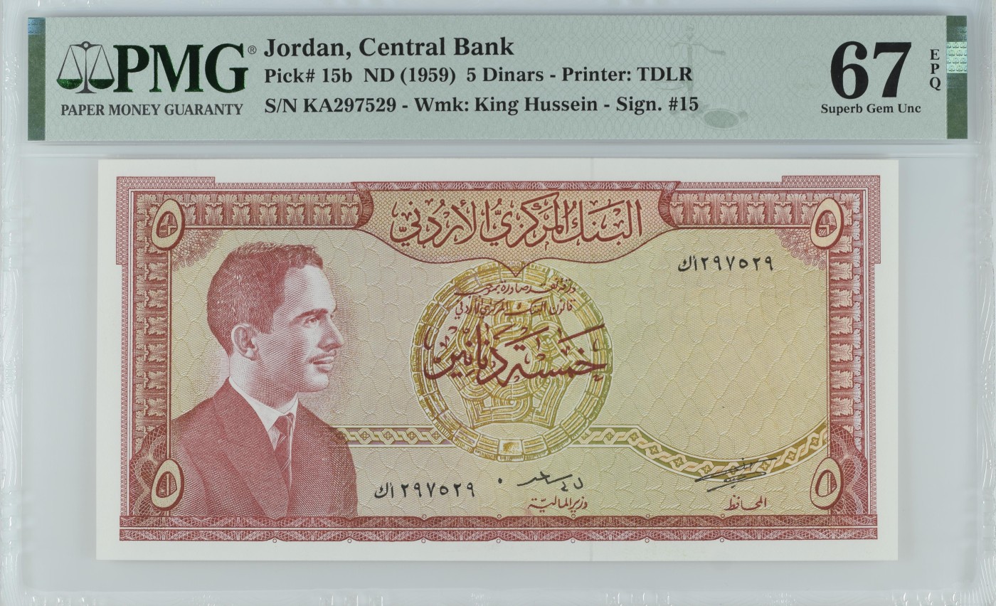 收藏联盟Quantum Auction 第321期拍卖  约旦ND (1959)年5第纳尔 PMG67 号码无4 世界文化遗产 佩特拉古城 次高面值 