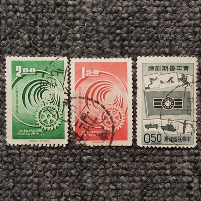 扶轮社和暑期训练信销邮票三枚 - 扶轮社和暑期训练信销邮票三枚