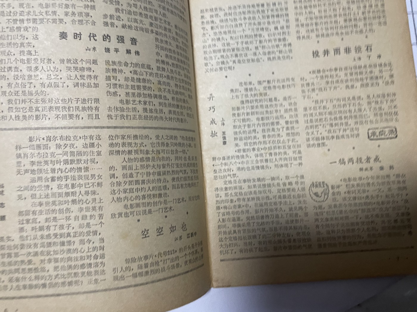 第18场小人书、连环画专场 电影故事1985年7月，找回80年代最纯真的感觉，原汁原味，永恒包老包真