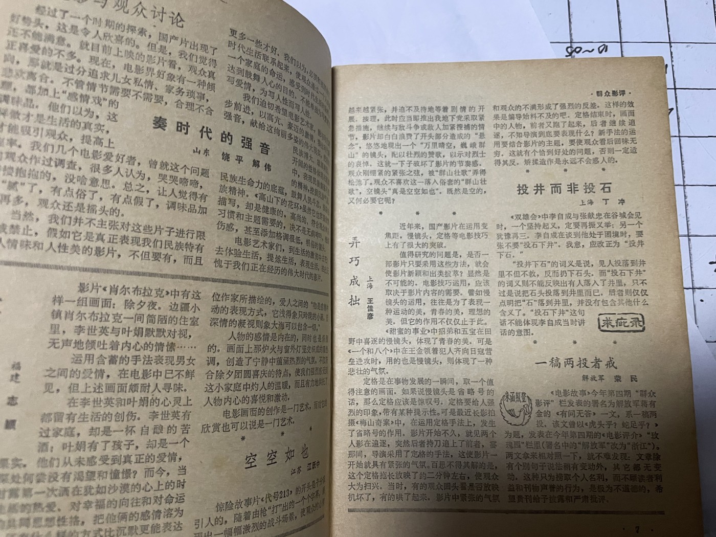 第18场小人书、连环画专场 电影故事1985年7月，找回80年代最纯真的感觉，原汁原味，永恒包老包真