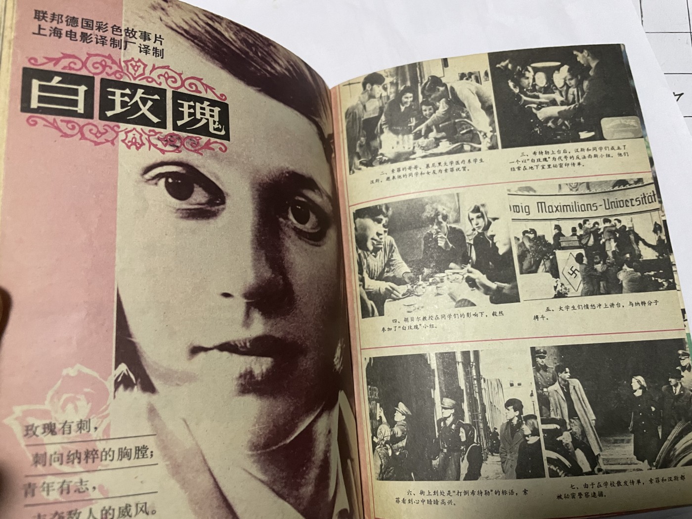 第18场小人书、连环画专场 电影故事1984年6月，找回80年代最纯真的感觉，原汁原味，永恒包老包真