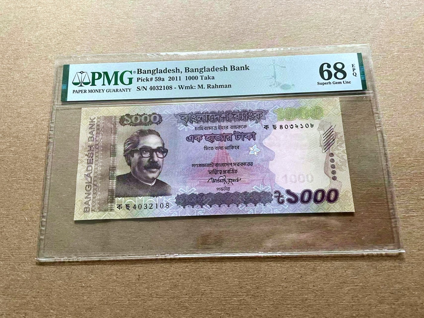 【Blue Auction】✨世界纸币精拍第427期【精】  孟加拉国 2011年1000塔卡 PMG68EPQ 高分 