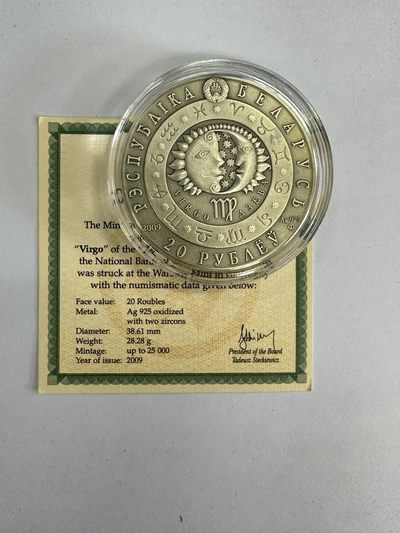 康怡轩钱币【图瓦卢+匈牙利+加拿大+白俄罗斯 纪念币专场】第251006期  2009年白俄罗斯发行星座镶嵌施华洛世奇水晶-处女座纪念银币 裸币+证书