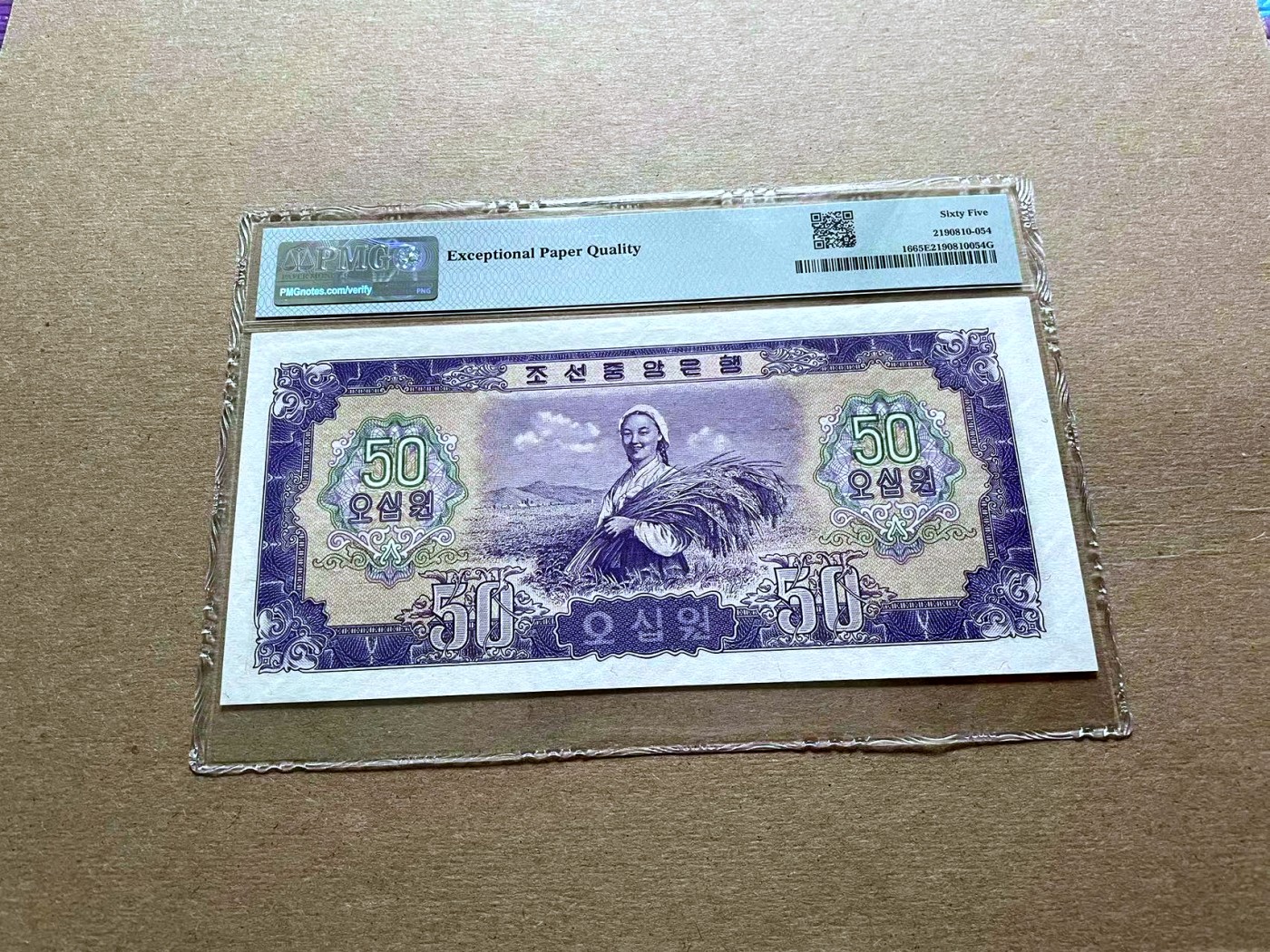 【Blue Auction】✨世界纸币精拍第427期【精】  朝鲜 1959年50元 PMG65EPQ 大票幅 精美 