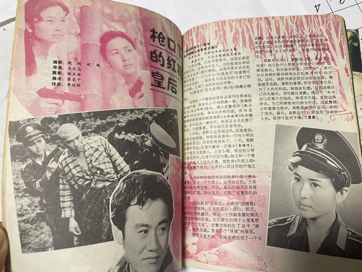 第18场小人书、连环画专场 电影故事1985年12月，找回80年代最纯真的感觉，原汁原味，永恒包老包真