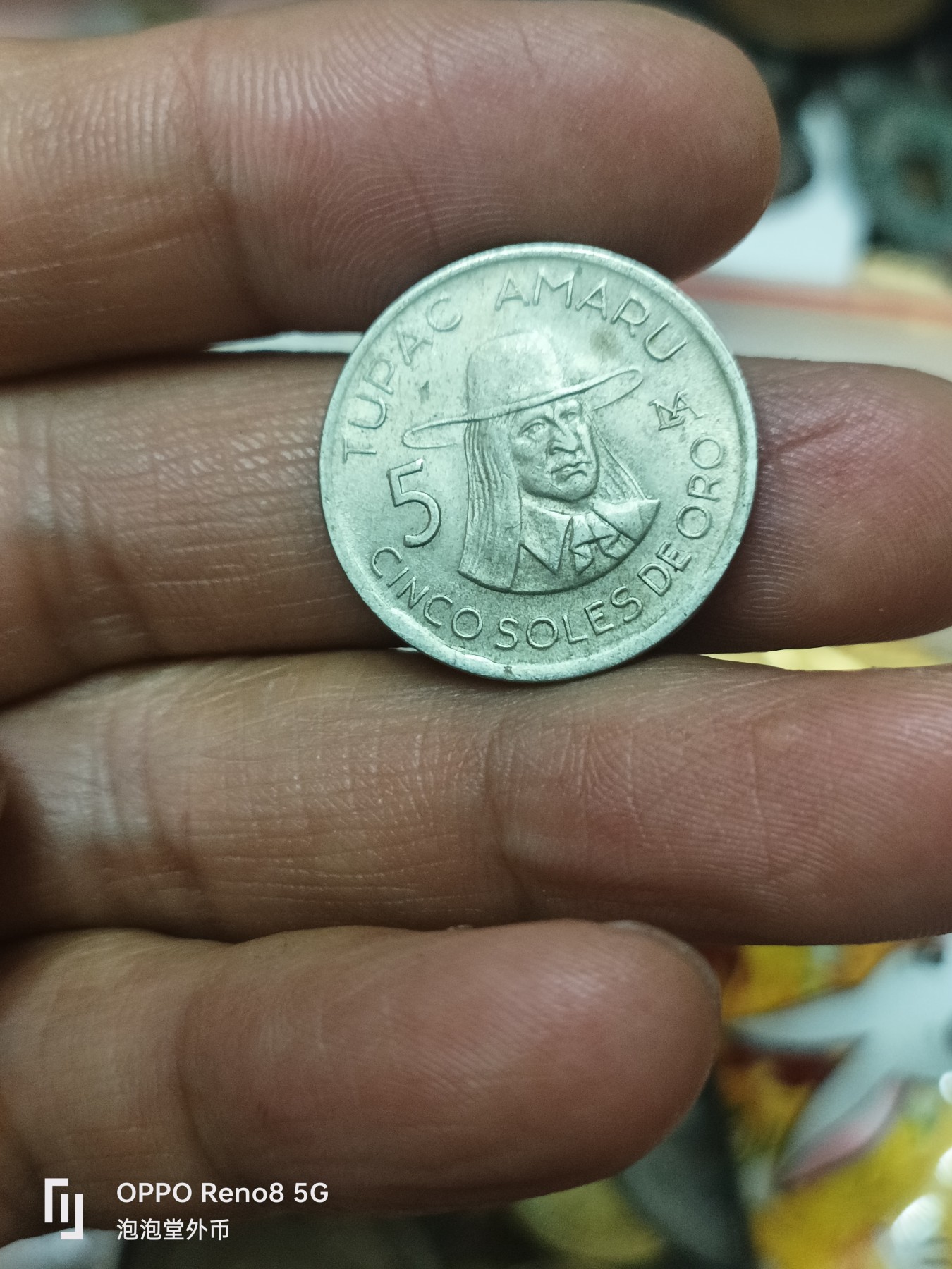 泡泡堂微拍第309幕捡漏可累计专场👿👿，累计满五十元包邮，接受代拍业务 秘鲁少见五分
