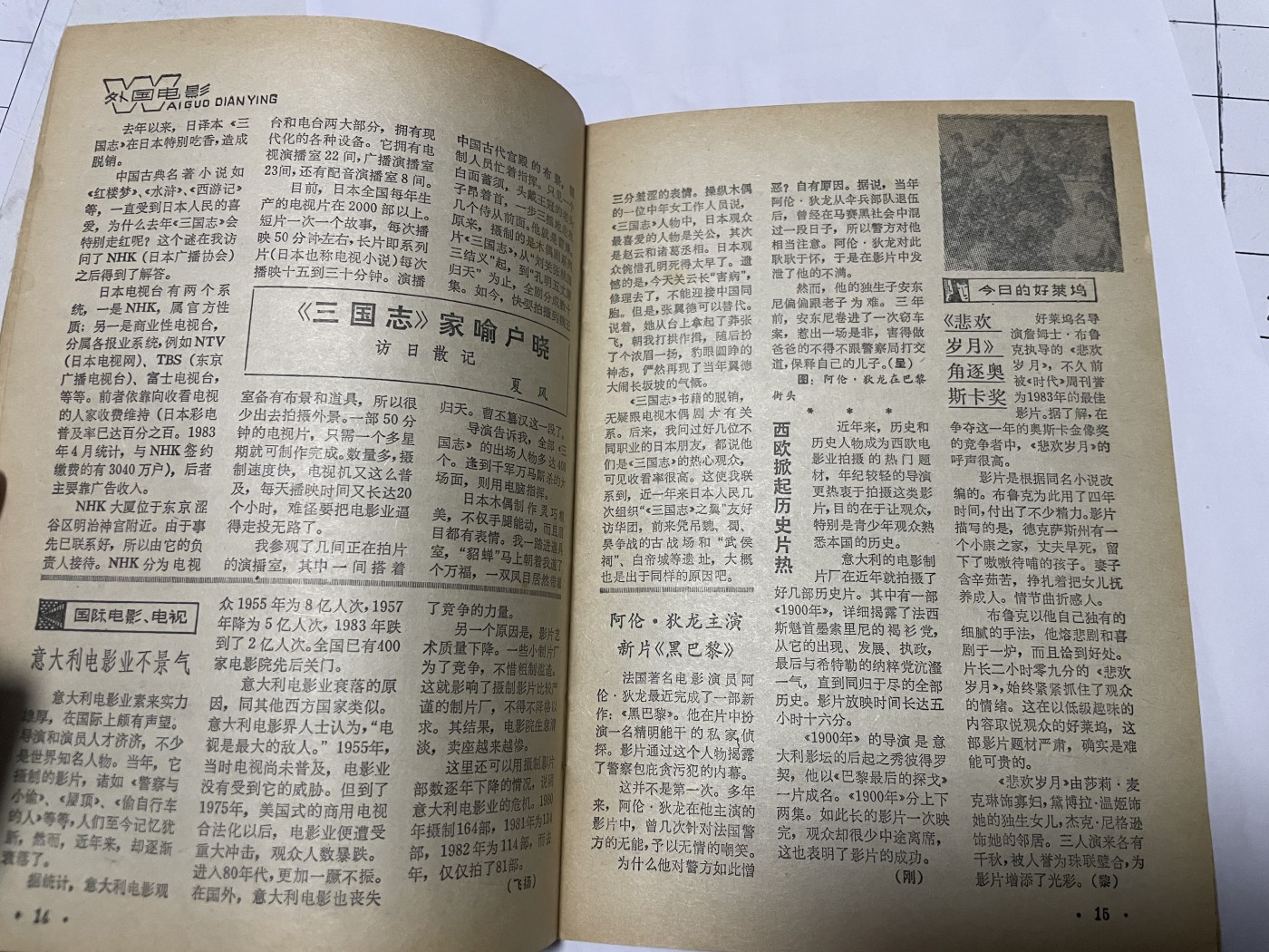 第18场小人书、连环画专场 电影故事1984年3月，找回80年代最纯真的感觉，原汁原味，永恒包老包真