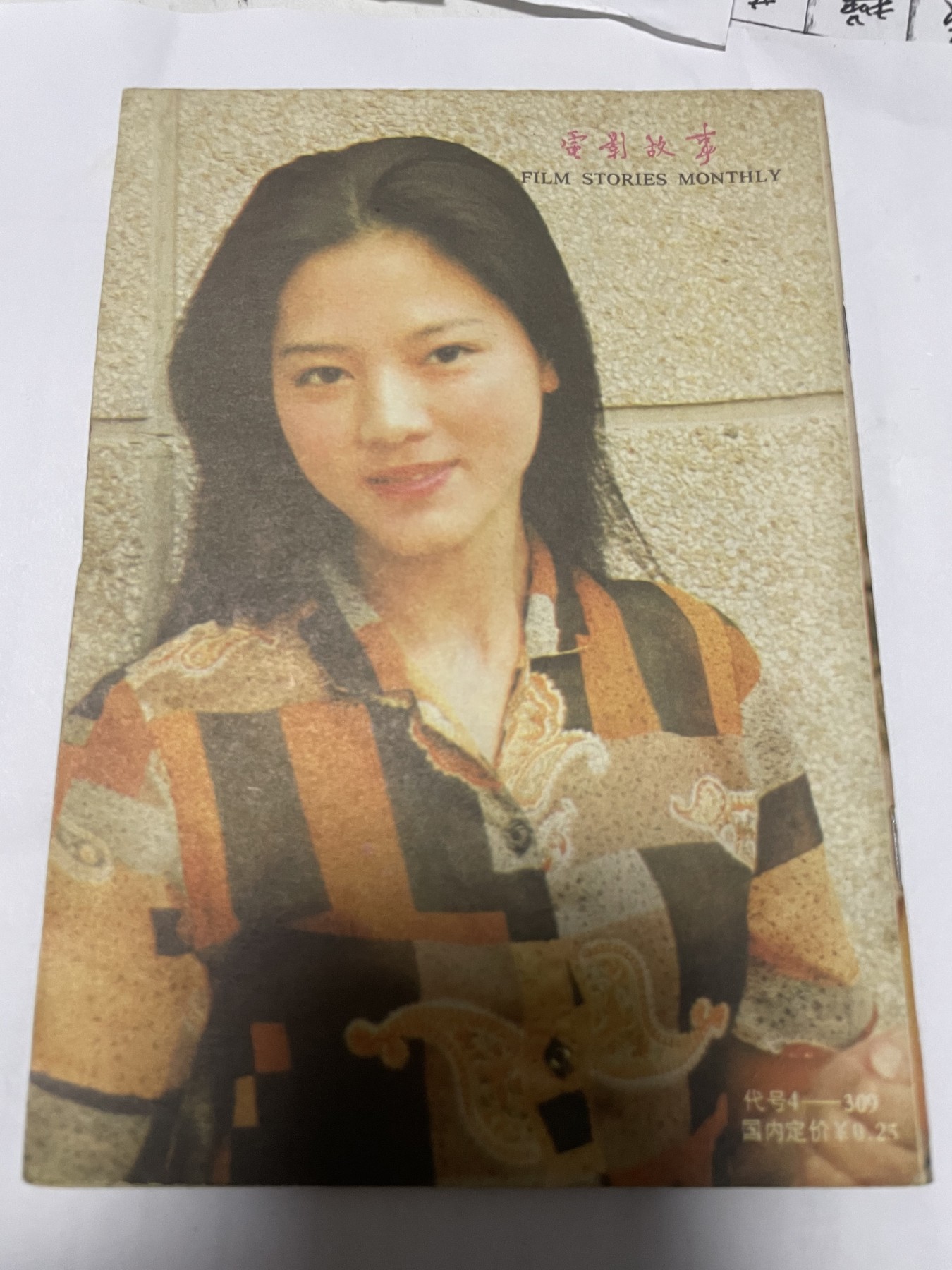 第21场钱币纸币小人书、连环画、瓷器专场 电影故事1987年11月，找回80年代最纯真的感觉，原汁原味，永恒包老包真