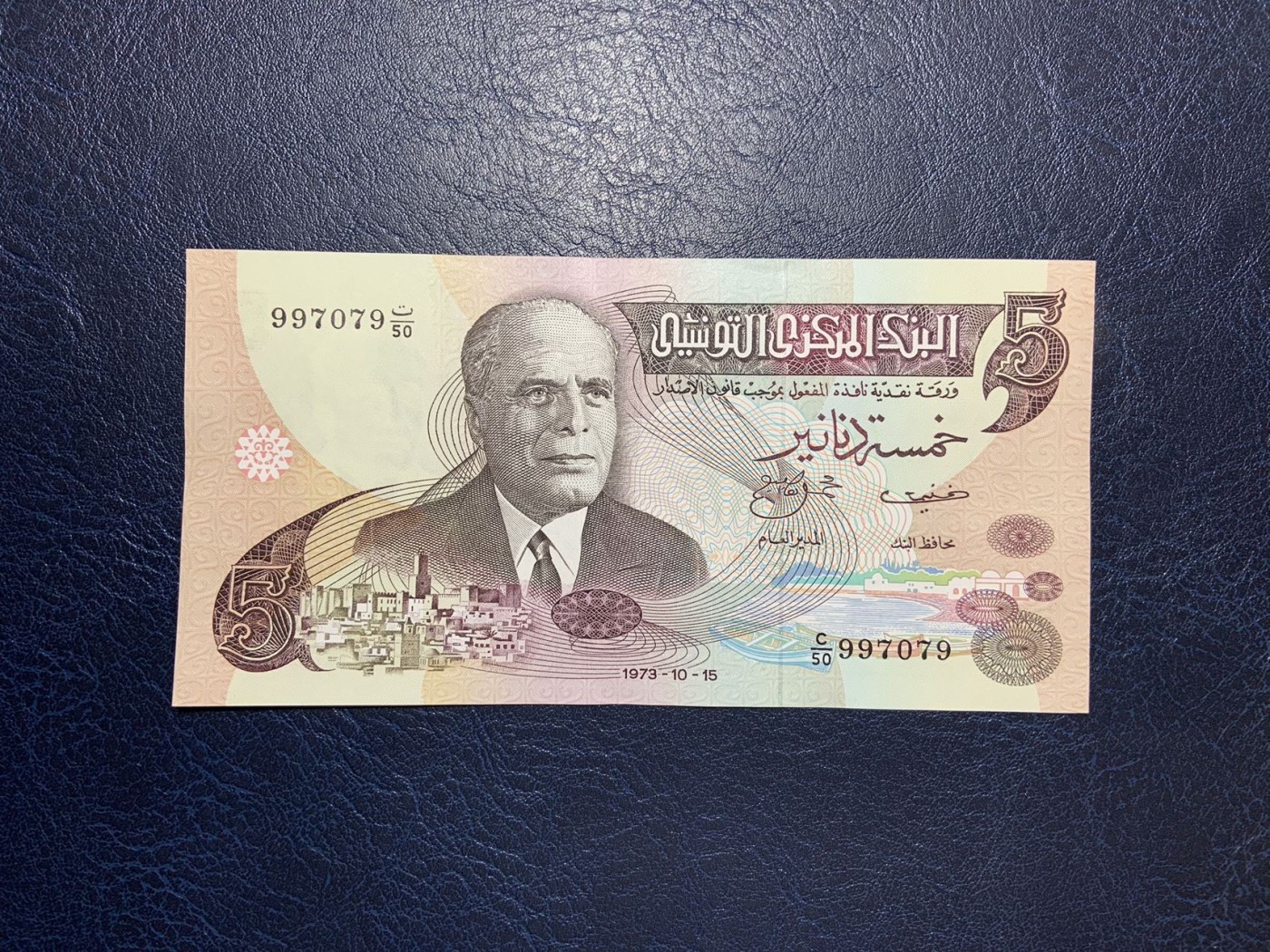 收藏联盟Quantum Auction 第321期拍卖  突尼斯1973年5第纳尔 品相全新UNC