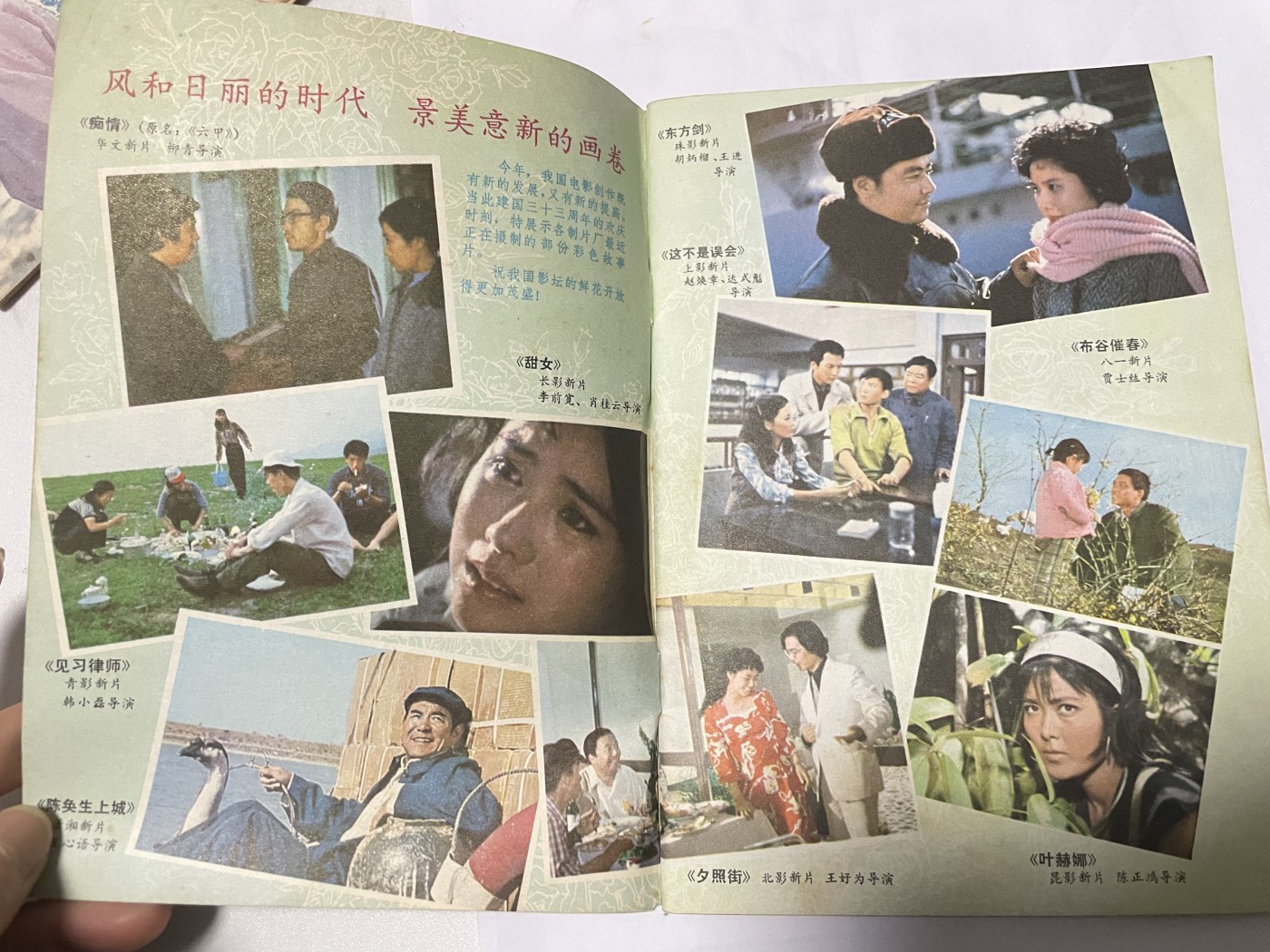 第18场小人书、连环画专场 电影故事1982年10月，找回80年代最纯真的感觉，原汁原味，永恒包老包真