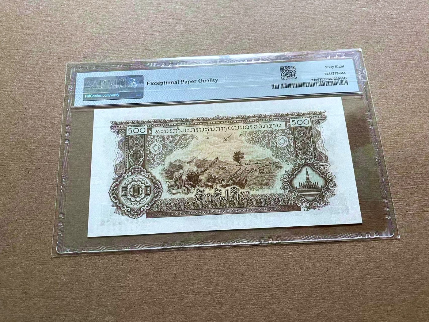 【Blue Auction】✨世界纸币精拍第427期【精】  老挝 1974年500基普PMG68EPQ 超高分 