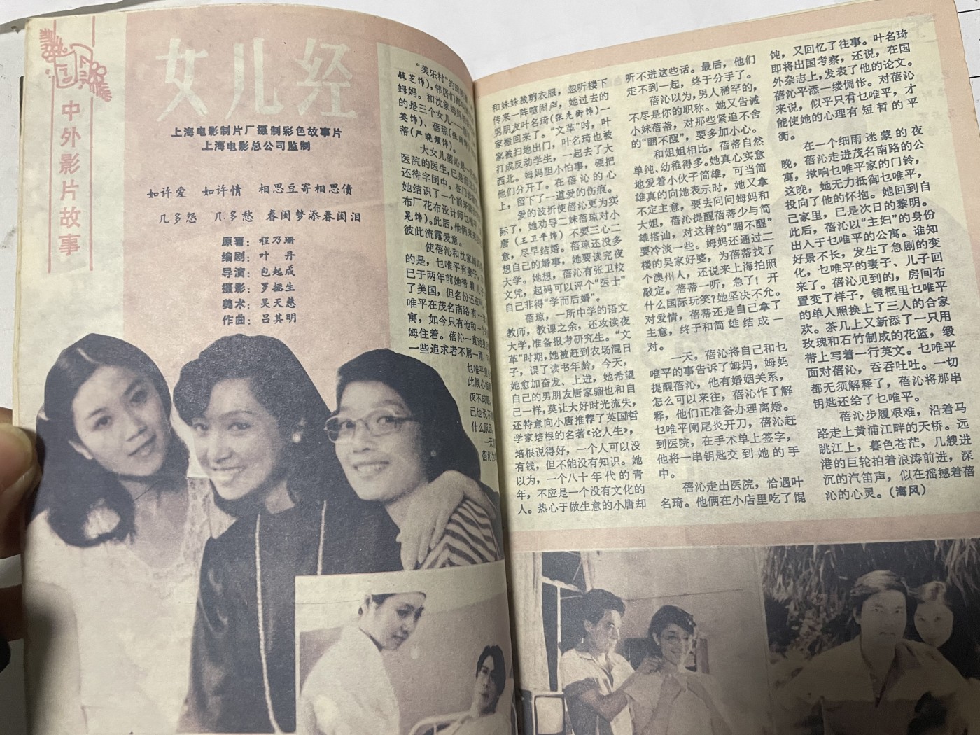 第21场钱币纸币小人书、连环画、瓷器专场 电影故事1987年2月，找回80年代最纯真的感觉，原汁原味，永恒包老包真