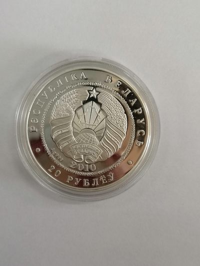 康怡轩钱币【图瓦卢+匈牙利+加拿大+白俄罗斯 纪念币专场】第251006期  2010年白俄罗斯发行猫头鹰20卢布镶水晶精制纪念银币（2只） 裸币+证书