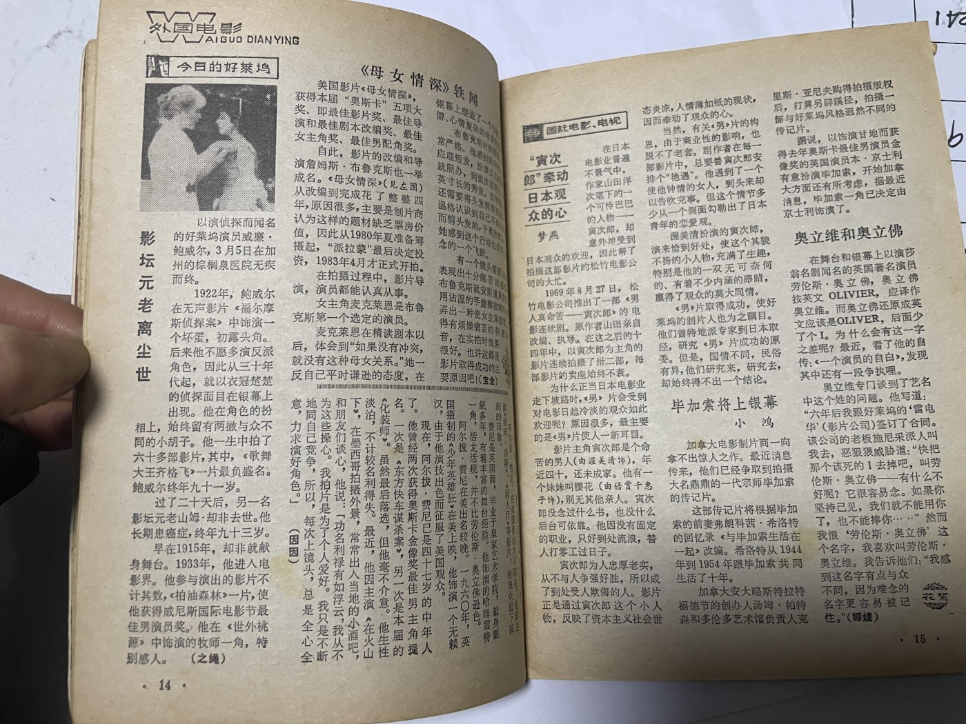 第18场小人书、连环画专场 电影故事1984年6月，找回80年代最纯真的感觉，原汁原味，永恒包老包真