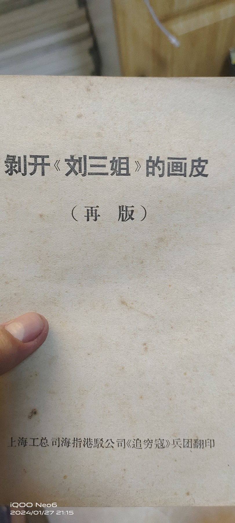 大庆红藏第12场