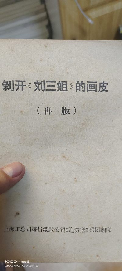 大庆红藏第12场 - 刘三姐，文艺路线