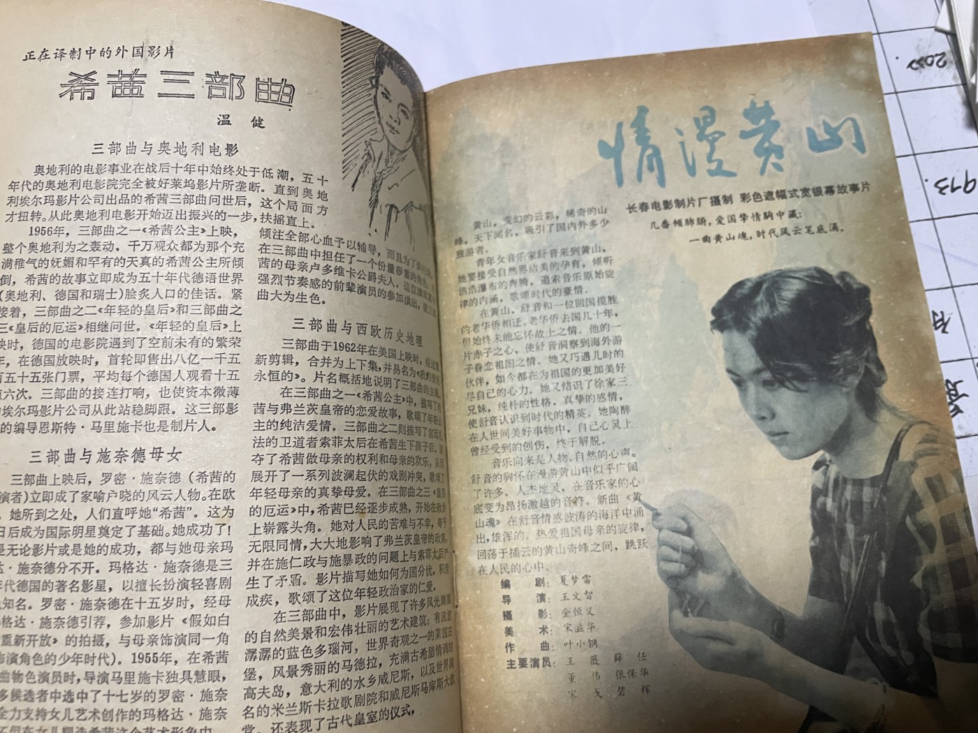 第18场小人书、连环画专场 电影故事1986年3月，找回80年代最纯真的感觉，原汁原味，永恒包老包真