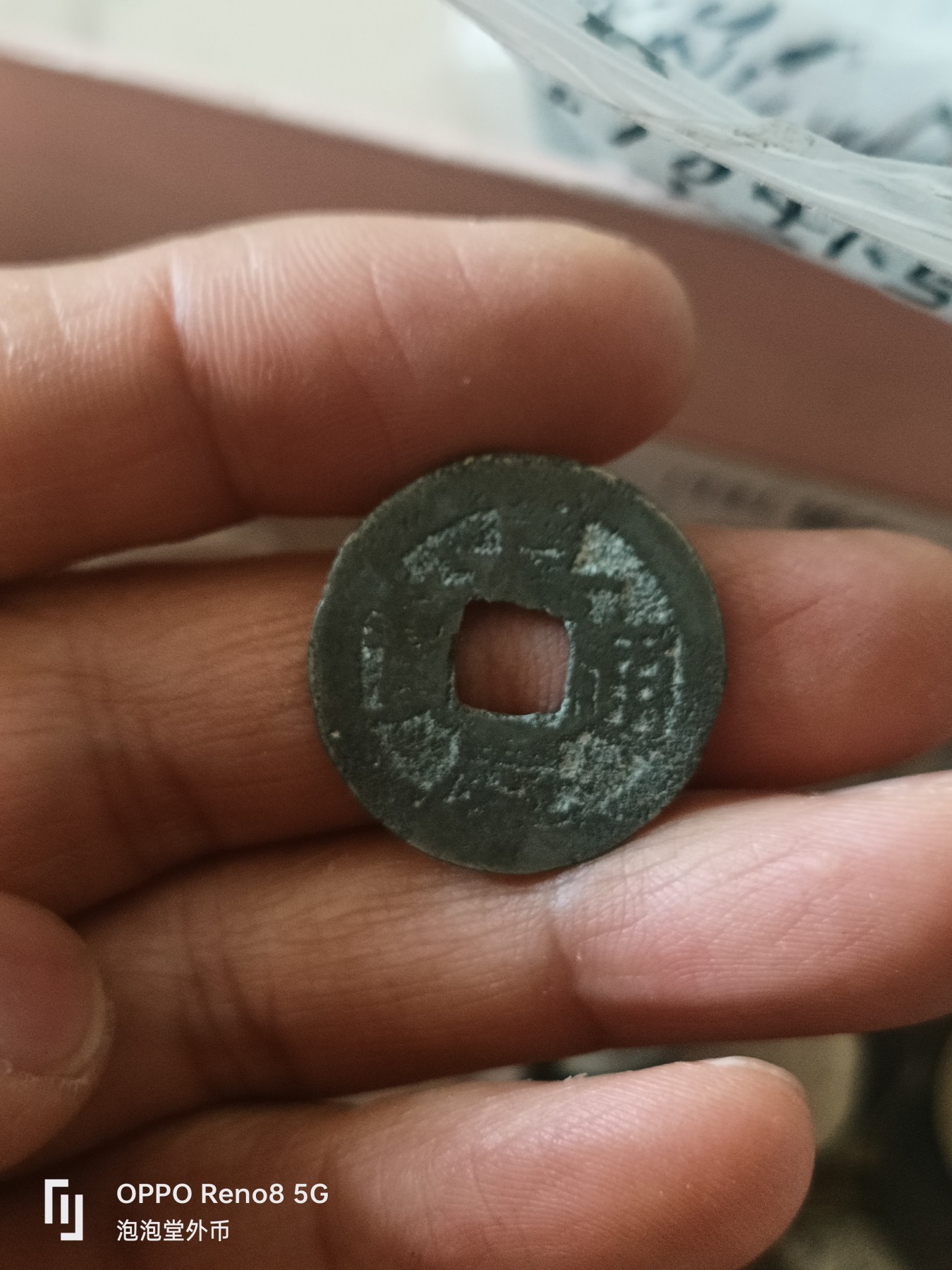 泡泡堂微拍第309幕捡漏可累计专场👿👿，累计满五十元包邮，接受代拍业务 嘉庆通宝