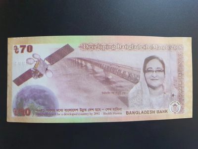 孟加拉国70塔卡纪念钞 双豹子000 888靓号版 孟加拉国70塔卡纪念钞 双豹子000 888靓号版
