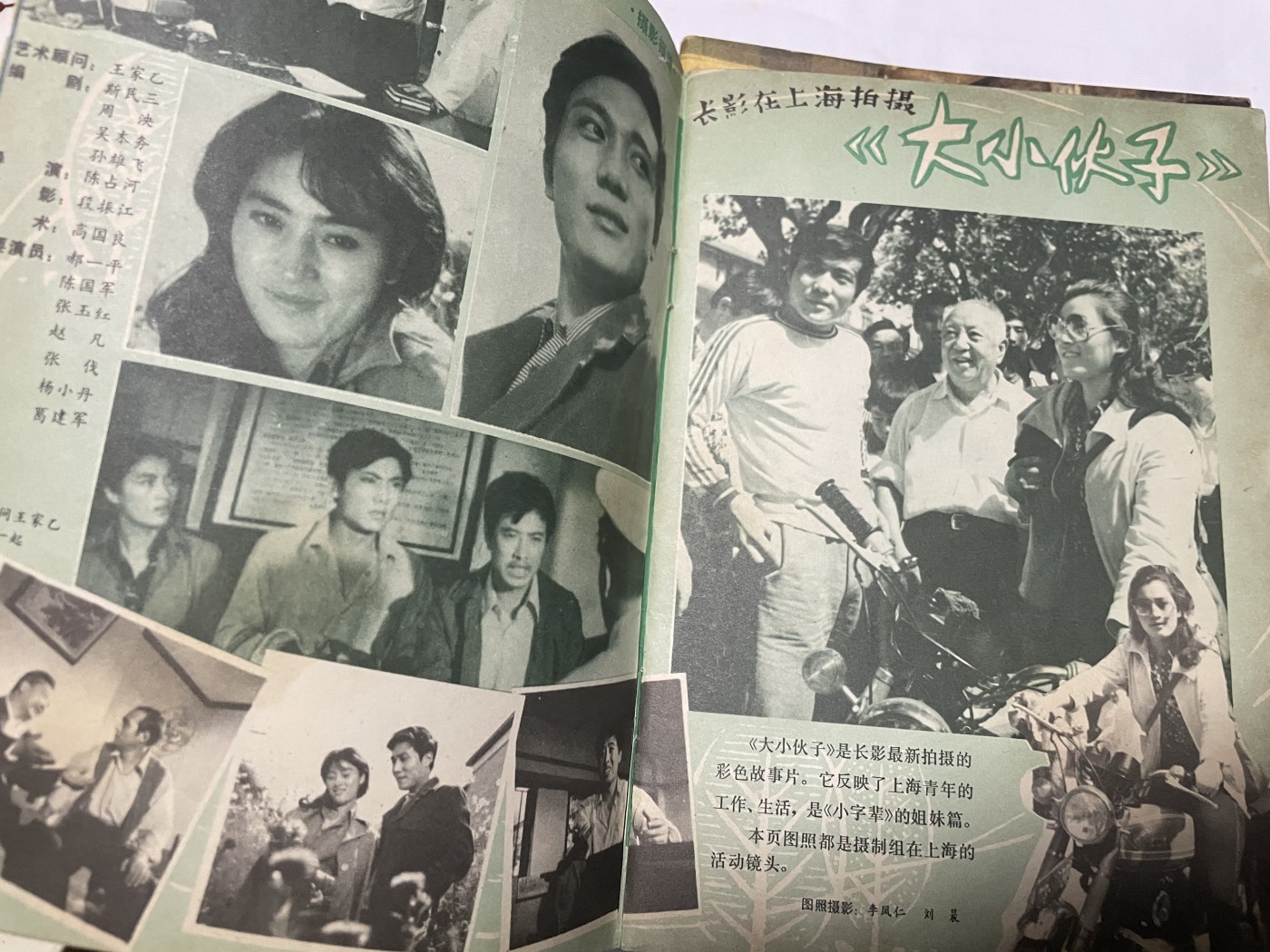 第21场钱币纸币小人书、连环画、瓷器专场 电影故事1983年1月，找回80年代最纯真的感觉，原汁原味，永恒包老包真