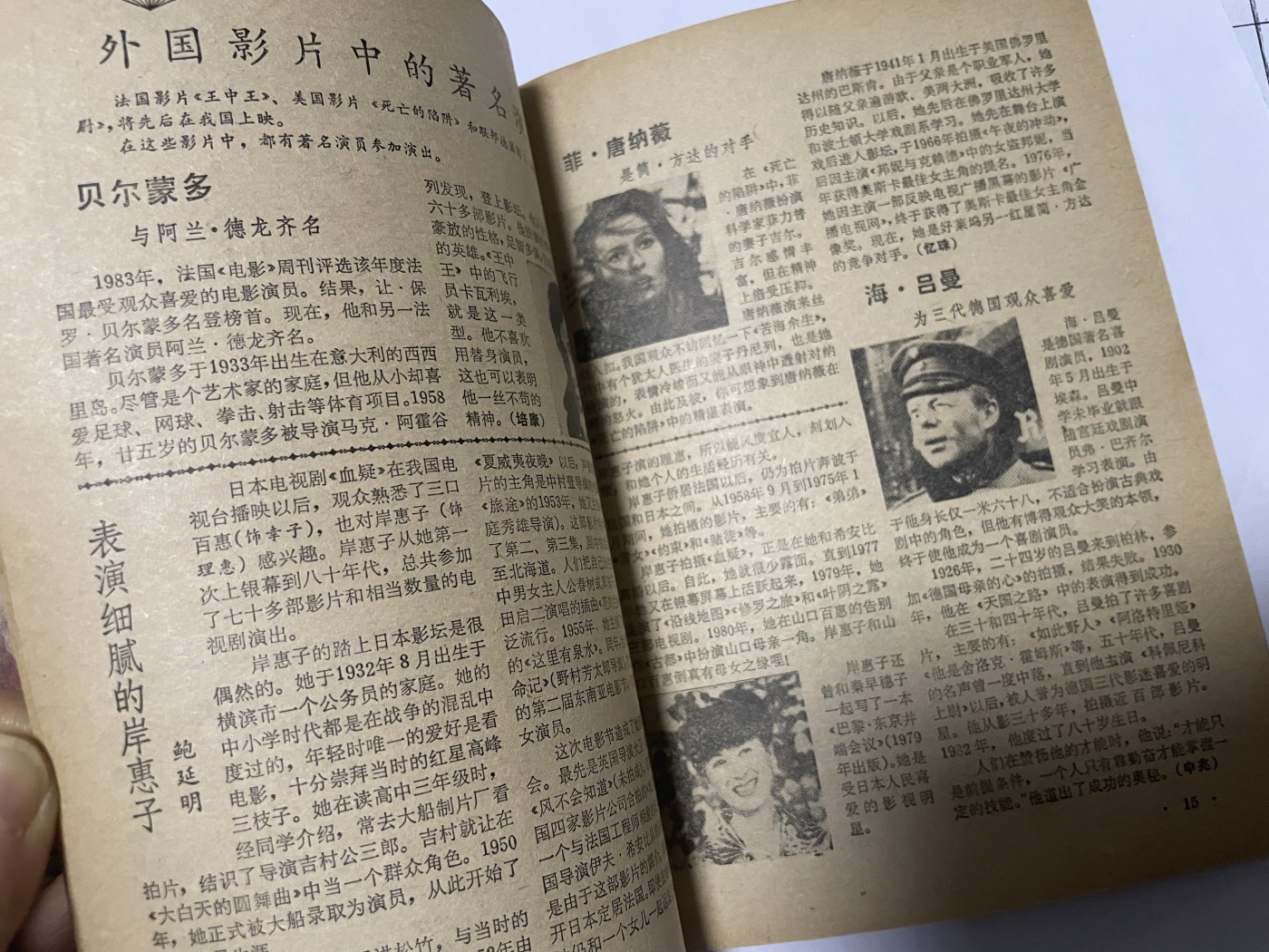 第18场小人书、连环画专场 电影故事1984年10月，找回80年代最纯真的感觉，原汁原味，永恒包老包真