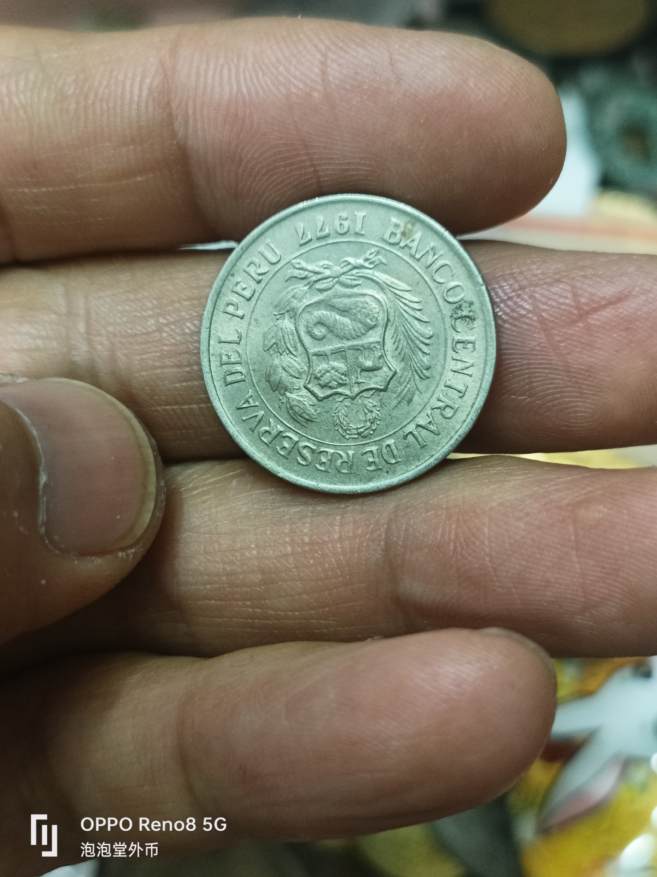 泡泡堂微拍第309幕捡漏可累计专场👿👿，累计满五十元包邮，接受代拍业务 秘鲁少见五分