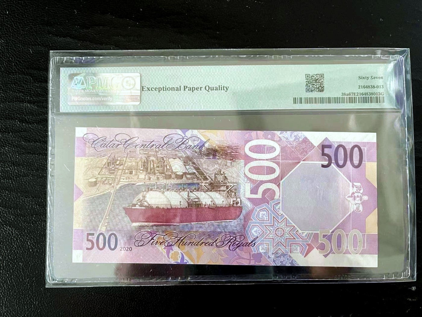 【Blue Auction】✨世界纸币精拍第427期【精】  【无47】卡塔尔 2020年500里亚尔 PMG67EPQ 高分