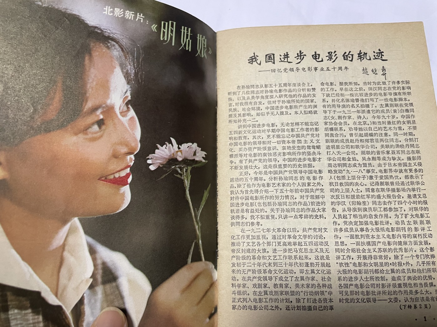 第18场小人书、连环画专场 电影故事1982年12月，找回80年代最纯真的感觉，原汁原味，永恒包老包真