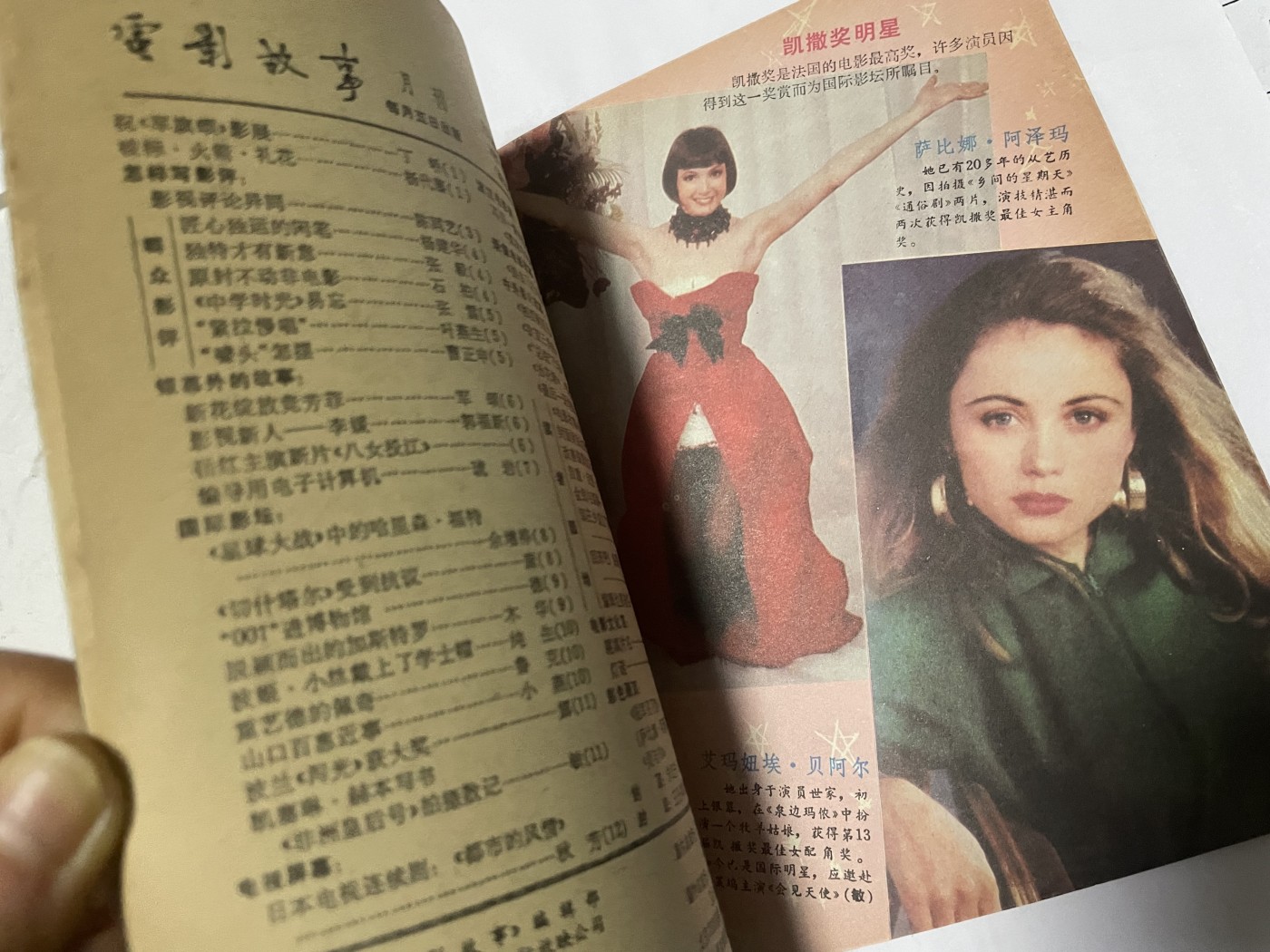 第21场钱币纸币小人书、连环画、瓷器专场 电影故事1987年8月，找回80年代最纯真的感觉，原汁原味，永恒包老包真