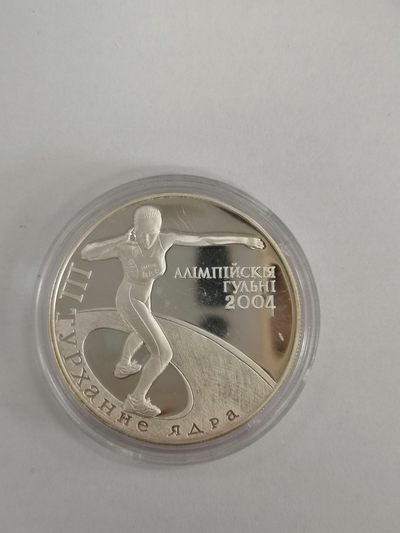 康怡轩钱币【图瓦卢+匈牙利+加拿大+白俄罗斯 纪念币专场】第251006期  2003年白俄罗斯发行雅典奥运会铅球20卢布精制纪念银币  裸币+证书