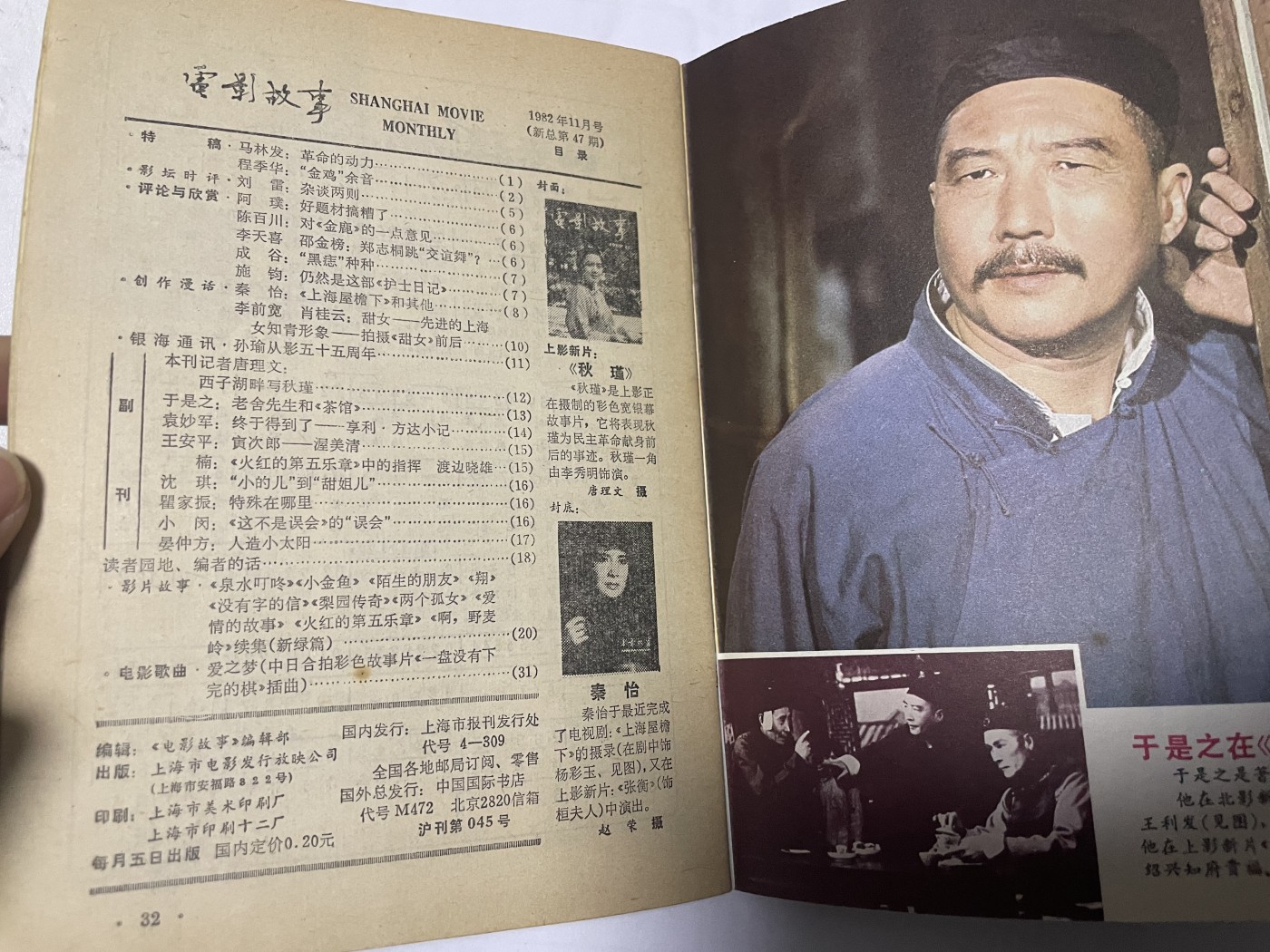 第18场小人书、连环画专场 电影故事1982年11月，找回80年代最纯真的感觉，原汁原味，永恒包老包真