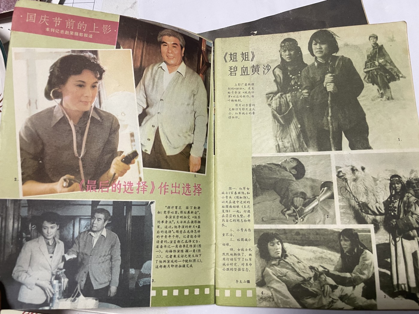 第21场钱币纸币小人书、连环画、瓷器专场 电影故事1983年10月，找回80年代最纯真的感觉，原汁原味，永恒包老包真