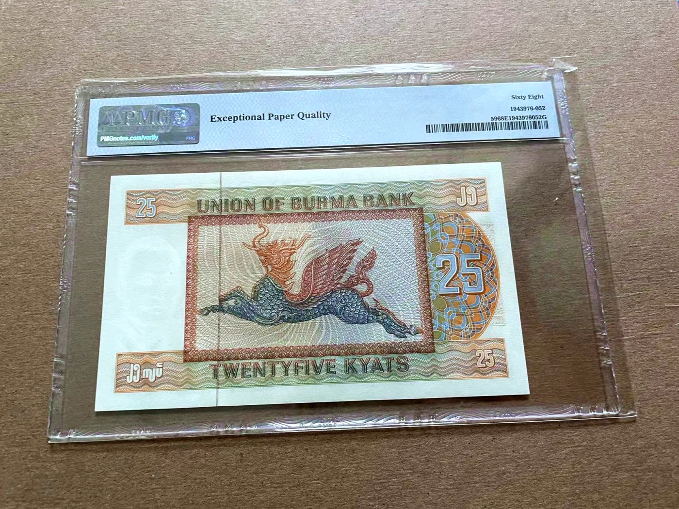 【Blue Auction】✨世界纸币精拍第427期【精】  缅甸 1972年25元 PMG68EPQ 超高分