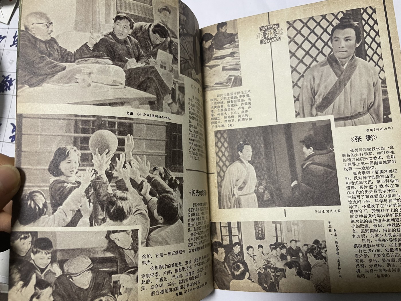 第21场钱币纸币小人书、连环画、瓷器专场 电影故事1982年5月，找回80年代最纯真的感觉，原汁原味，永恒包老包真